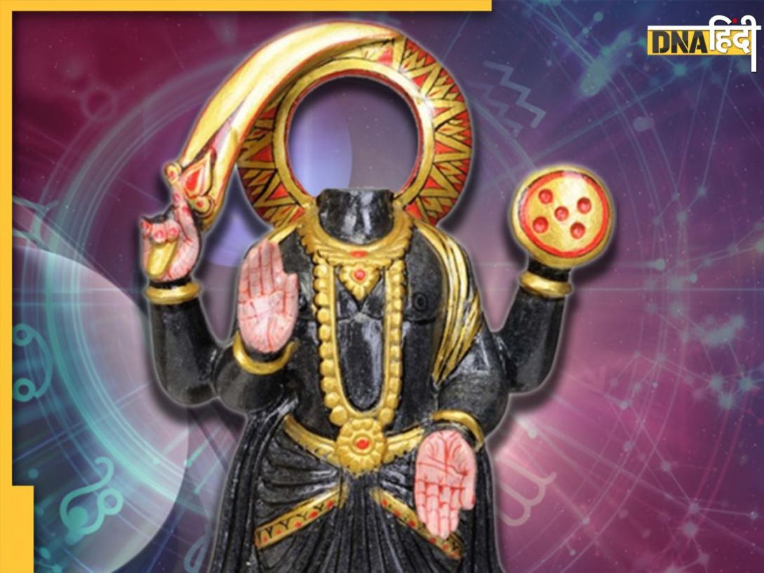 Vastu Remedy For Ketu Grah: कुंडली में केतु की कमजोर स्थिति को मजबूत कर देंगे ये उपाय, खूब मिलेगी धन संपत्ति