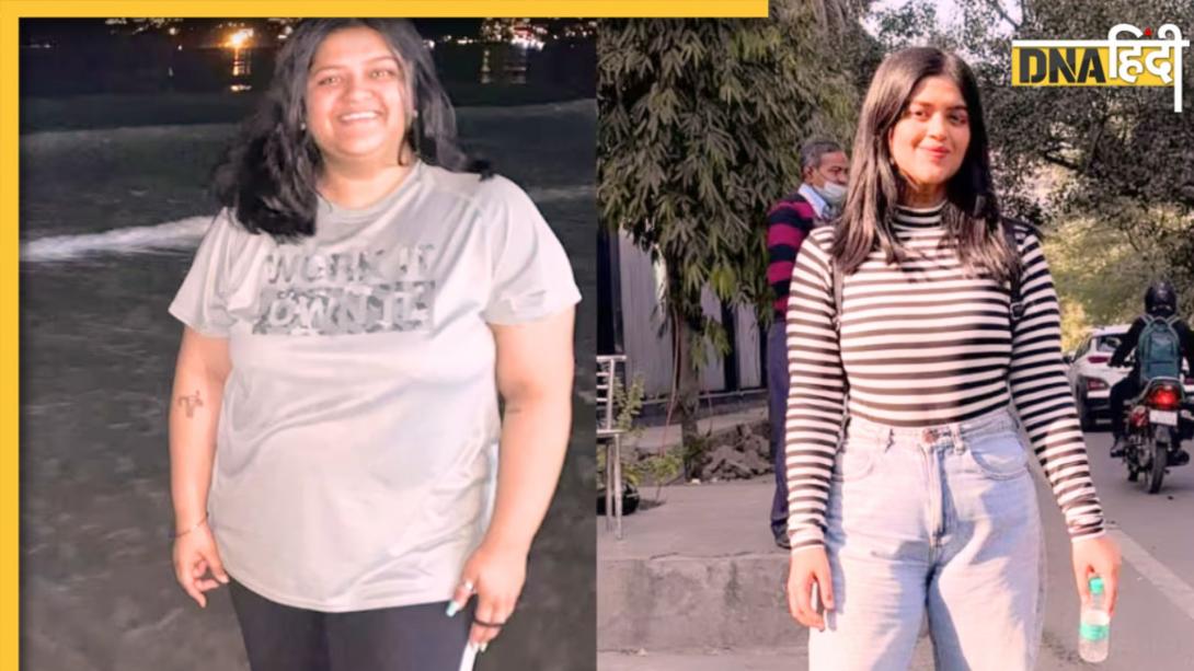 Weight Loss: 101 किलो की इस लड़की ने 6 महीने में  घटा लिया 40 केजी वेट, आखिर कैसे हुआ ये कायापलट?
