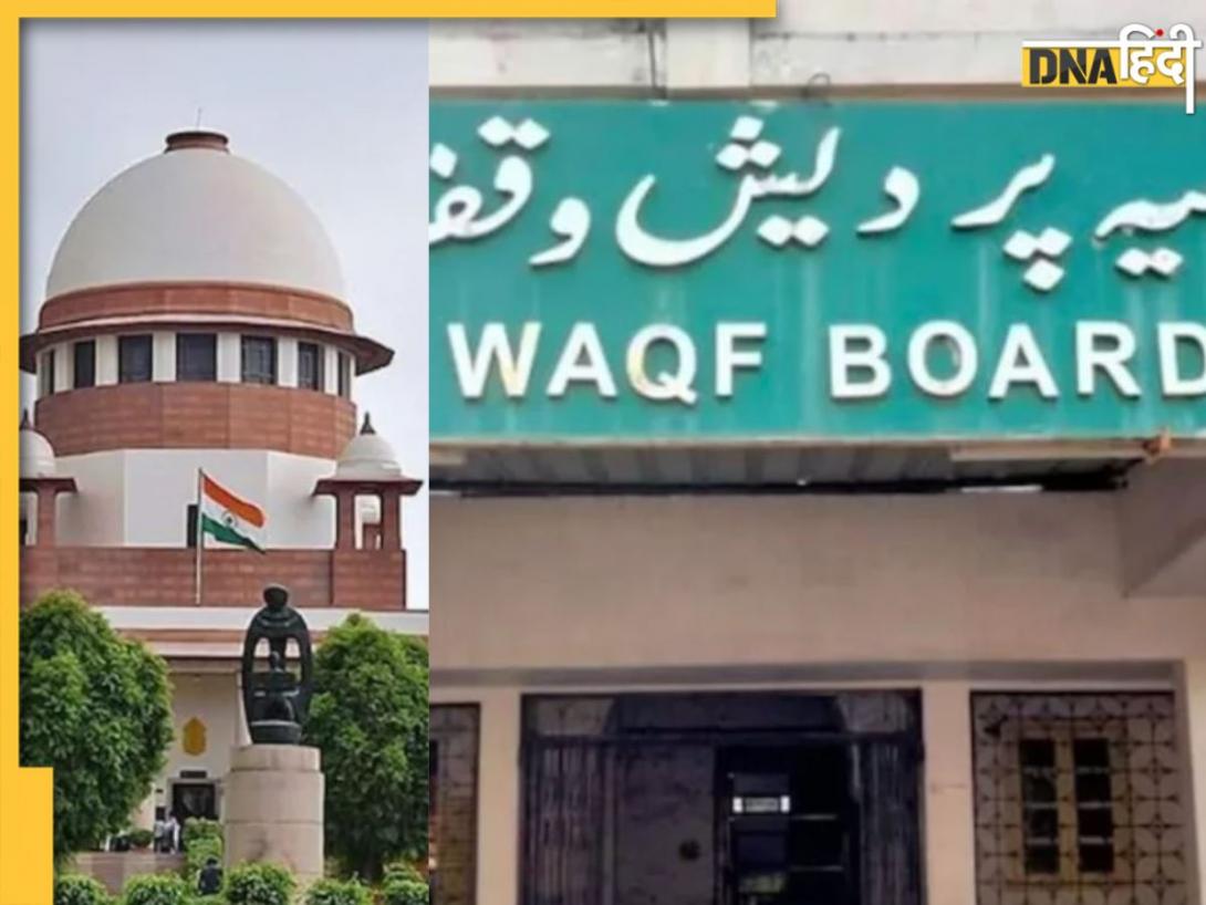 वक्फ कानून पर SC में केंद्र की दलील, कहा वक्फ इस्लाम का जरूरी हिस्सा नहीं, जानें और क्या कहा 