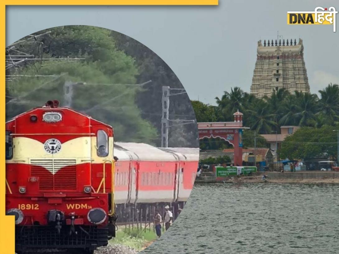 IRCTC लेकर आया Rameshwaram Tour Package, कम खर्च में कर सकेंगे अच्छी यात्रा, मिलेंगे कई सुविधाएं