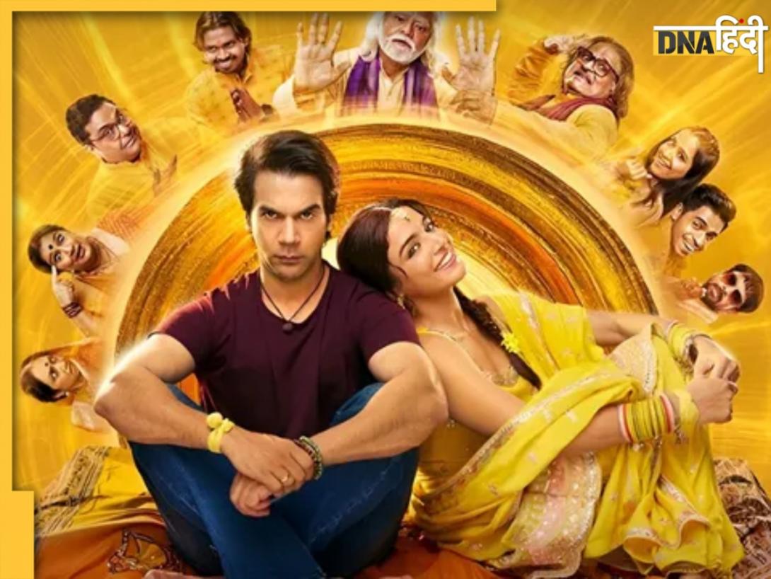 Bhool Chuk Maaf Review: फुल फैमिली एंटरटेनमेंट है राजकुमार राव और वामिका गब्बी की फिल्म, टिकट बुक करने से पहले पढ़ लें रिव्यू