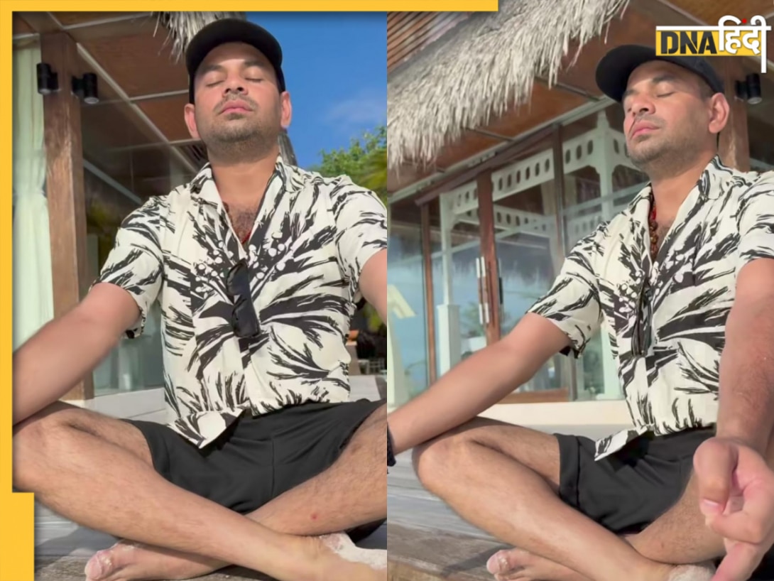 Viral Video: मालदीव में महादेव के मोह में बम-बम हुए तेज प्रताप, साधना ऐसी ऋषि मुनि हो जाएं फेल