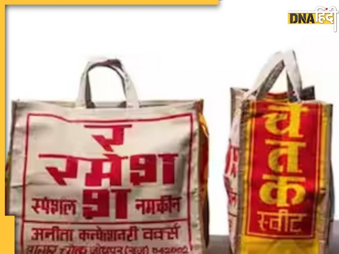 Viral News in Hindi: यहां 41,00 रुपये में बिक रहा देसी इंडियन झोला, कीमत देखकर इंटरनेट यूजर्स हो गए शॉक्ड