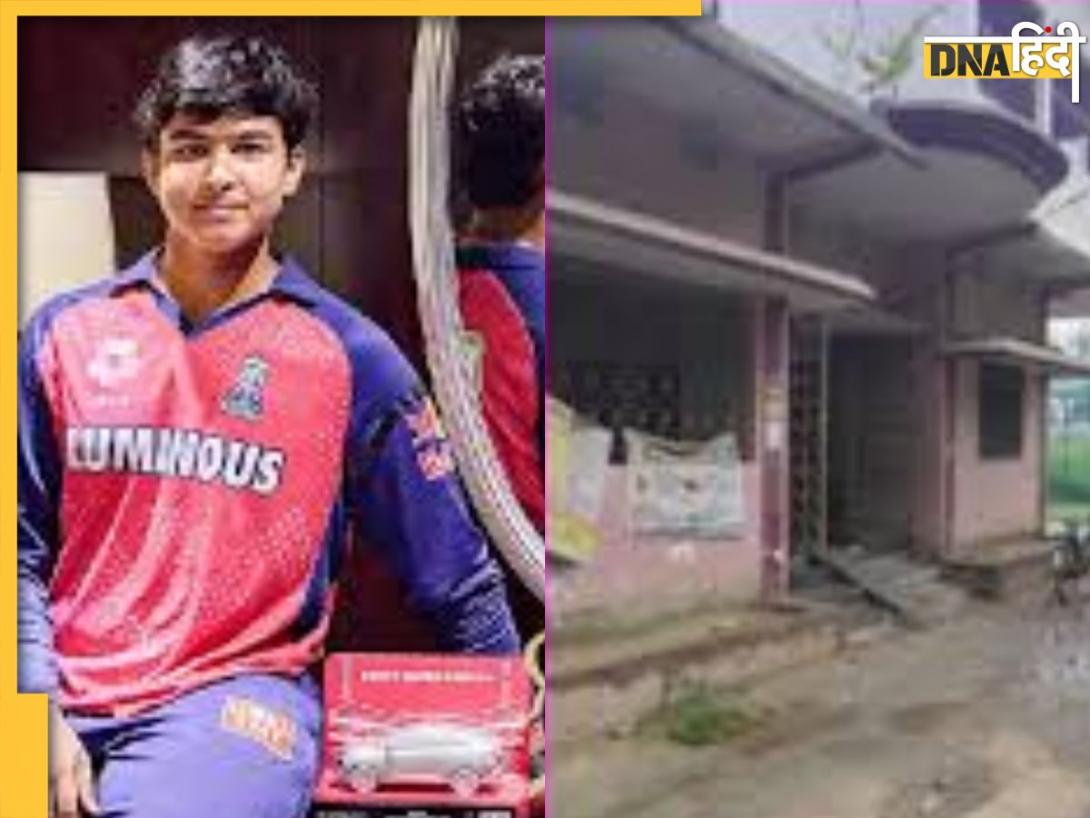 महल या कोठी नहीं बल्कि एक साधारण से घर में रहने हैं वैभव सूर्यवंशी, दिल्ली और मुंबई स एकदम अलग है लाइफस्टाइल, देखें तस्वीरें