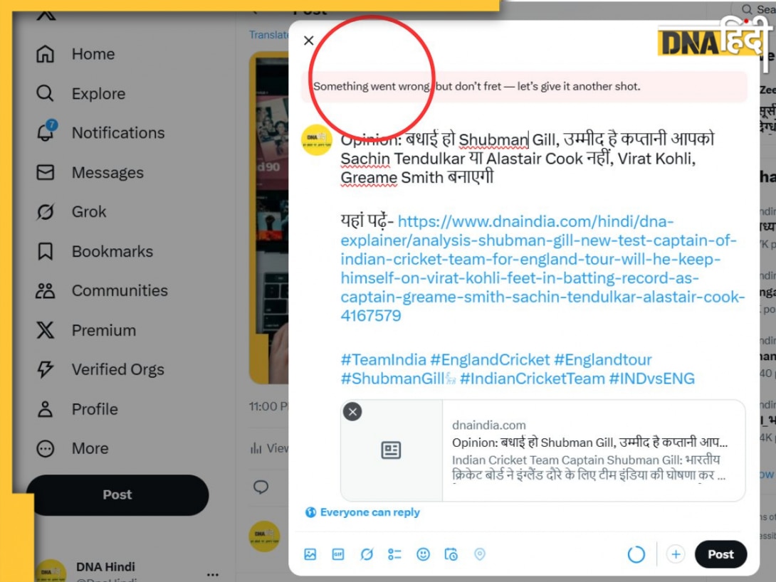 लगातार दूसरे दिन ठप पड़ा सोशल मीडिया प्लेटफॉर्म X, दुनियाभर के यूजर्स को झेलनी पड़ी मुश्किलें