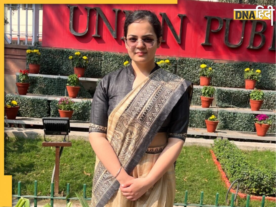 IAS-IPS नहीं बनना चाहतीं UPSC टॉपर Zinnia Aurora, समाज सेवा ने दिखाई सिविल सेवा की राह, जानें किस स्कूल-कॉलेज से की है पढ़ाई 