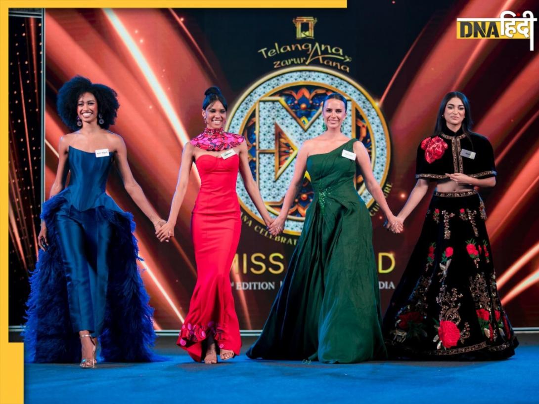 72nd Miss World 2025: फिनाले में पहुंची ये चार टॉप मॉडल, जानें भारत की Nandini Gupta को मिला कौन सा स्थान