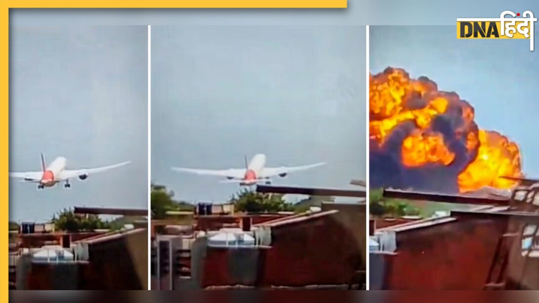 Ahmedabad Plane Crash: एयर इंडिया विमान दुर्घटना में अब तक क्या-क्या हुआ, सामने आईं हादसे की खौफनाक तस्वीरें 