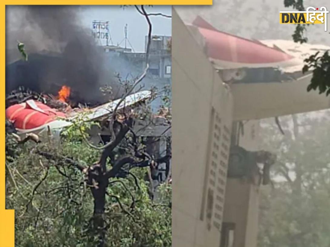 Ahmedabad Plane Crash: डॉक्टर्स हॉस्टल पर गिरा एयर इंडिया विमान, चीखों से गूंज उठा अस्पताल, शख्स ने दूसरी मंजिल से लगाई छलांग 
