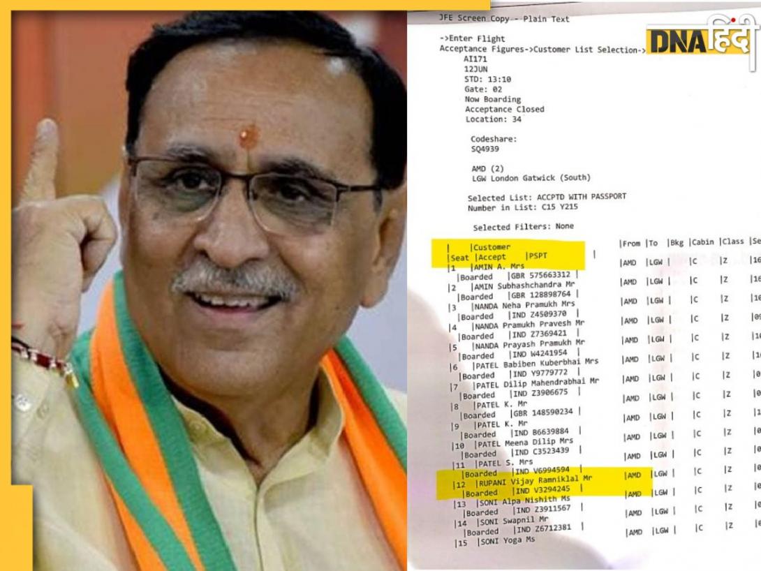 Air India Plane Crash: 'लकी' ही बना Vijay Rupani के लिए 'अनलकी', क्या था गुजरात के पूर्व सीएम का नंबर 1206 से कनेक्शन