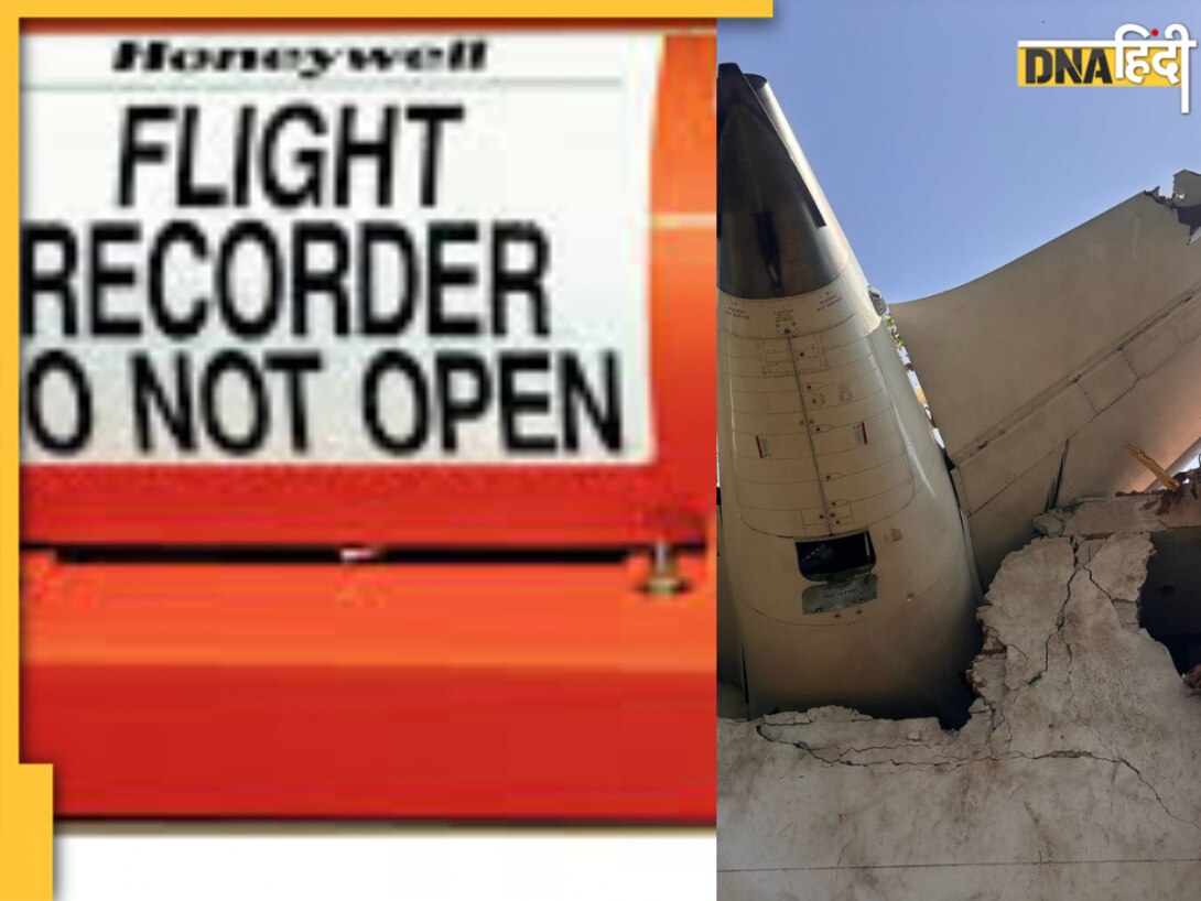 Ahmedabad Plane Crash: जहाज में भीषण आग लगने के बाद भी कैसे सुरक्षित रहता है Black Box? जानें पूरी कहानी