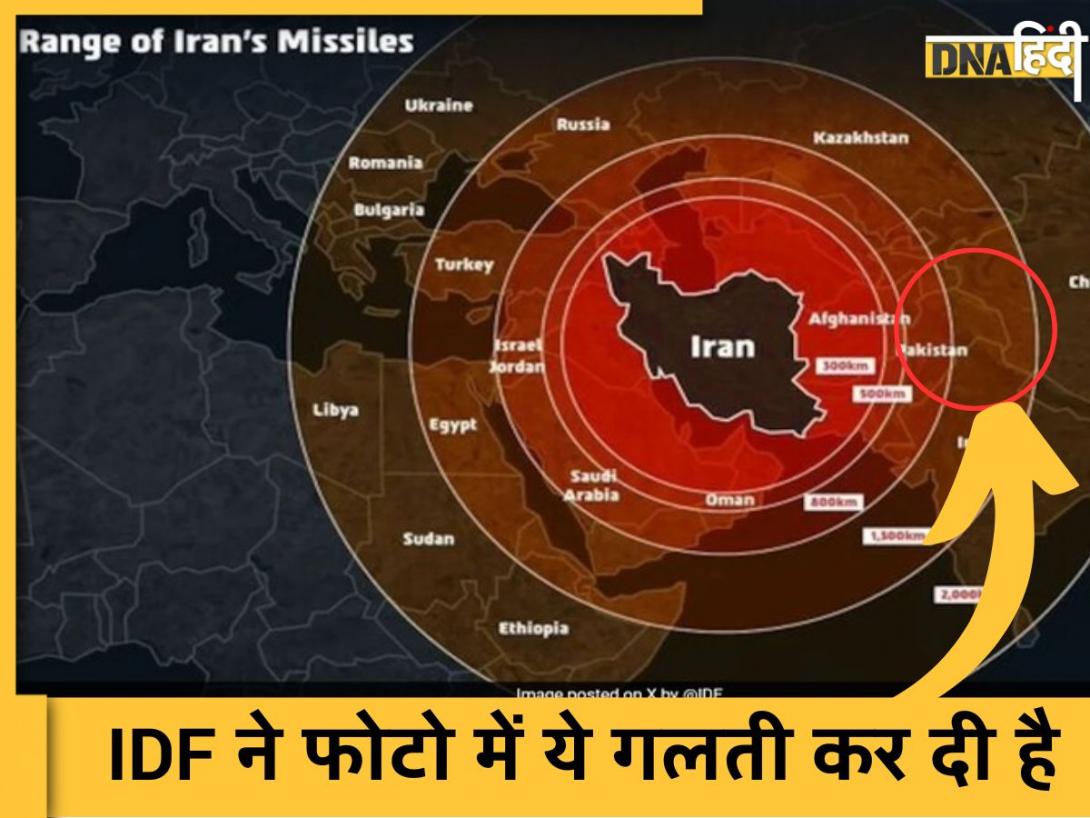 भारत के दोस्त Israel ने किया ऐसा काम, पाकिस्तानी खुश तो भड़के भारतीय, फिर बोला- माफ कर दो