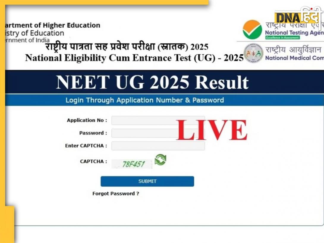NEET Result 2025: नीट 2025 का रिजल्ट जारी, ये रही रिजल्ट चेक करने की डायरेक्ट लिंक, जानें कौन रहा टॉपर? 