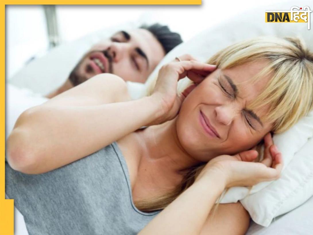 Snoring Problem Solution: खर्राटों से हैं परेशान तो अपना लें ये उपाय, पड़ोसी को भी आएगी चैन की नींद