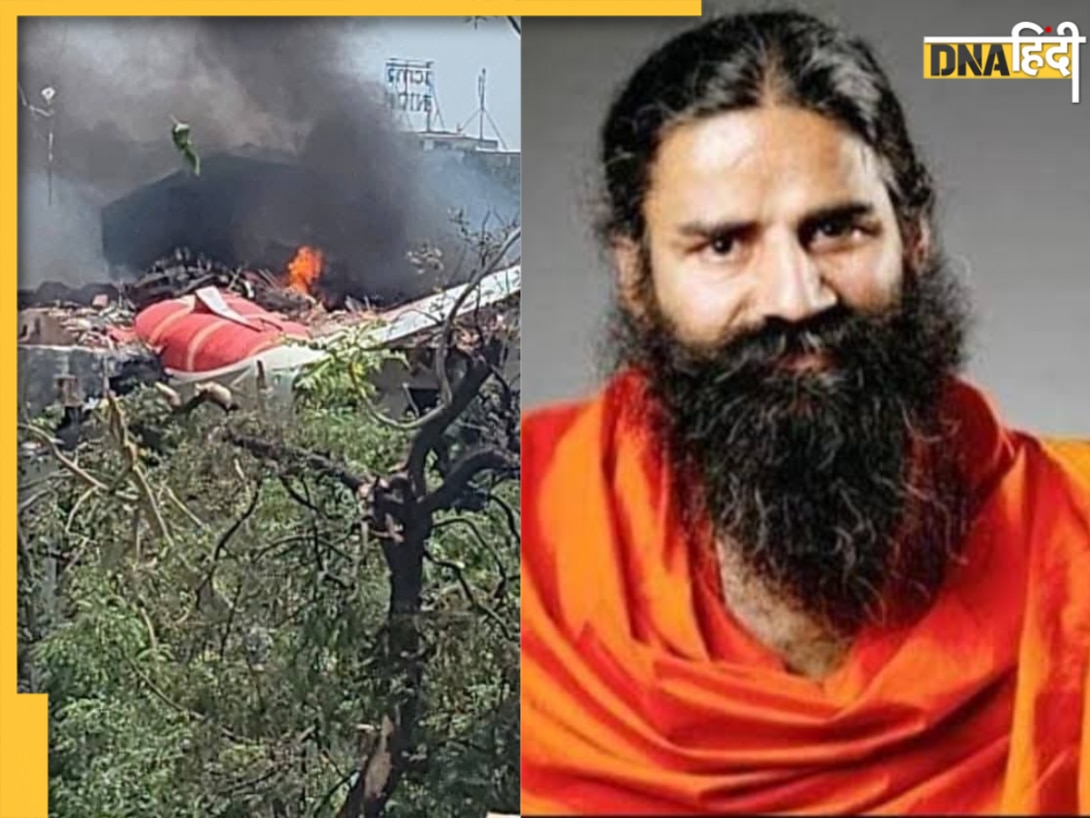 क्या तुर्कीए ने एयर इंडिया को बनाया निशाना? बाबा रामदेव ने अहमदाबाद हादसे पर जताया संदेह, जानें क्या है वजह