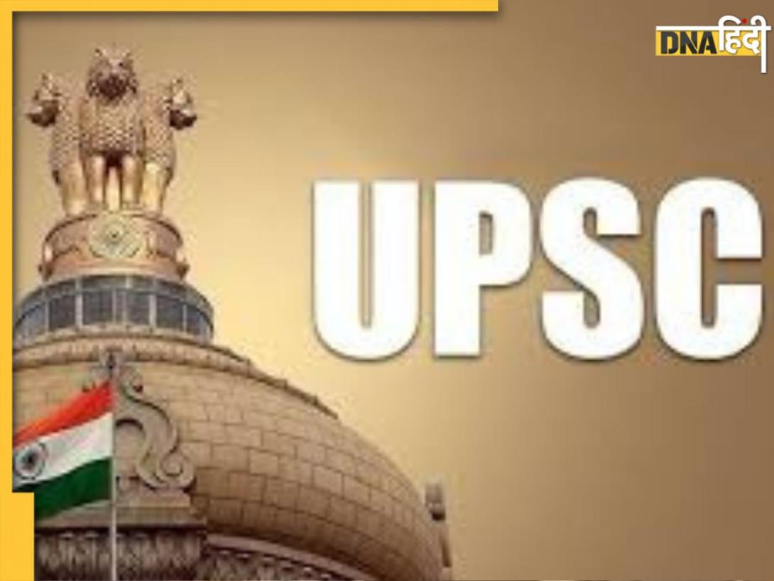 UPSC Vacancies: UPSC में निकली 462 वैकेंसी, उम्र सीमा 45 वर्ष, फीस मात्र 25 रुपये