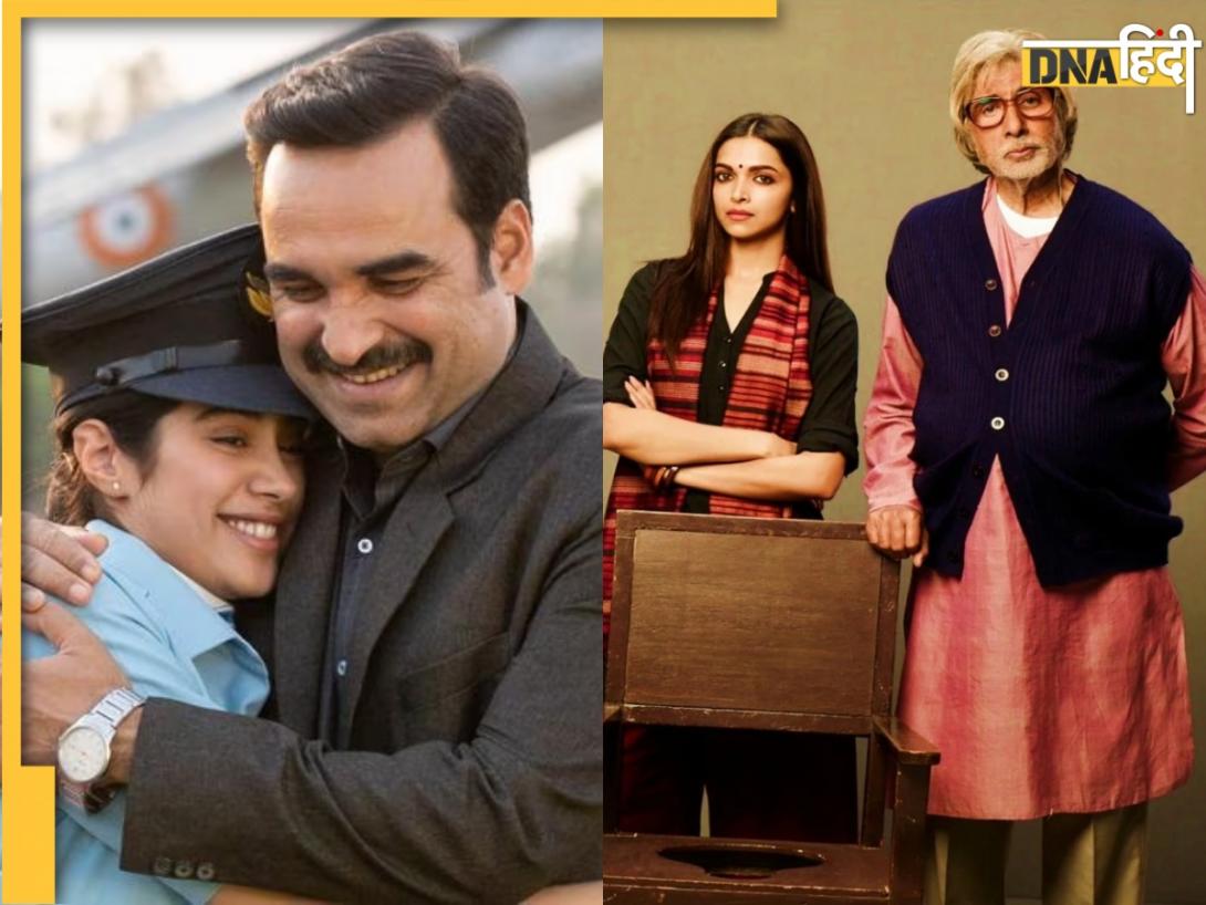 Father's Day special: पीकू से लेकर अंग्रजी मीडियम तक, पिता के प्यार और बलिदान की कहानी दिखाती हैं ये 5 फिल्में
