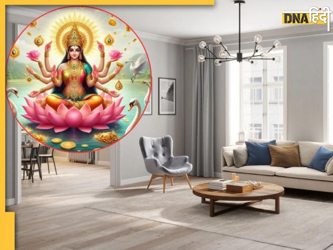Vastu Tips: घर में नहीं ​टिकता मेहनत से कमाया हुआ धन तो कर लें ये उपाय, पैसों से भरी रहेगी तिजोरी