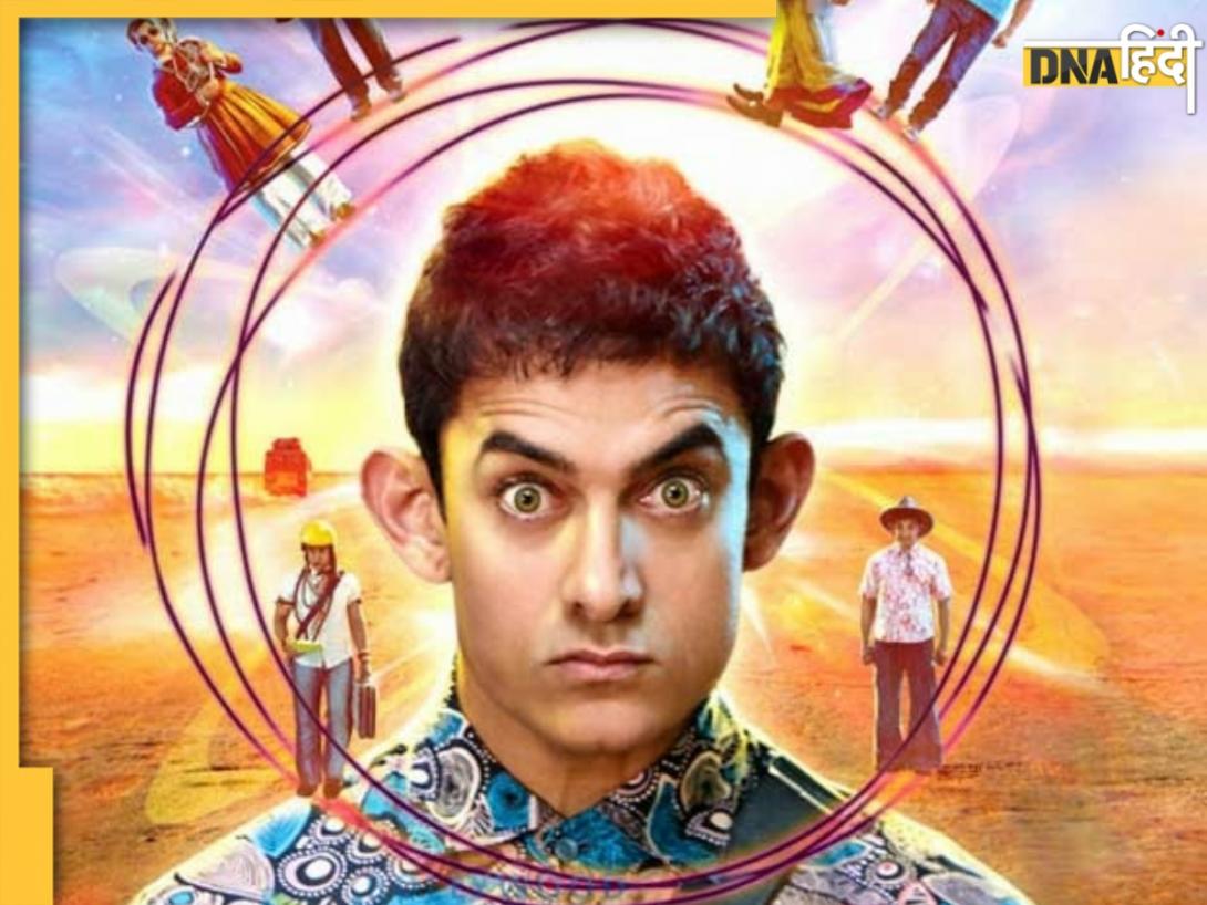 ‘मेरी बहन-बेटी ने हिंदू से शादी की’ लव जिहाद पर Aamir Khan ने किया रिएक्ट, PK को धर्म के खिलाफ कहे जाने पर बोले एक्टर