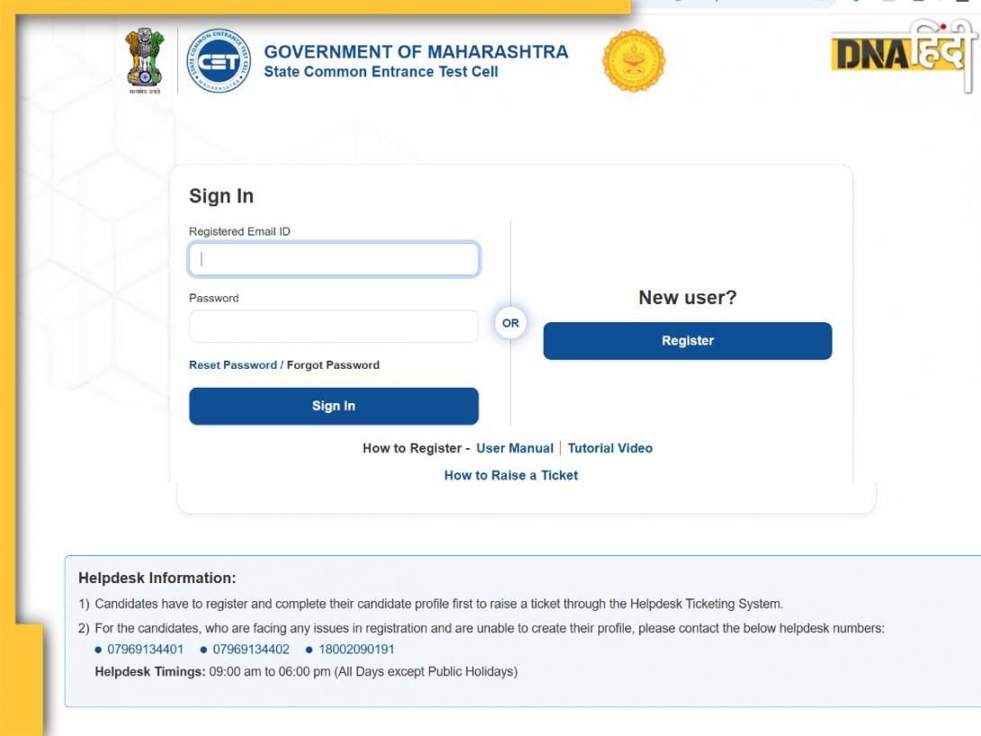 MHT CET Result 2025: एमएचटी सीईटी PCM ग्रुप का रिजल्ट जारी,  mahacet.in पर ऐसे करें चेक