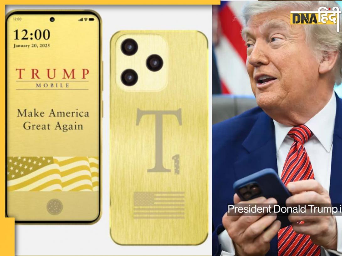 Apple iPhone को टक्कर देगी Donald Trump की Trump Mobile, लॉन्च करेगी Gold फोन, जानें खासियत