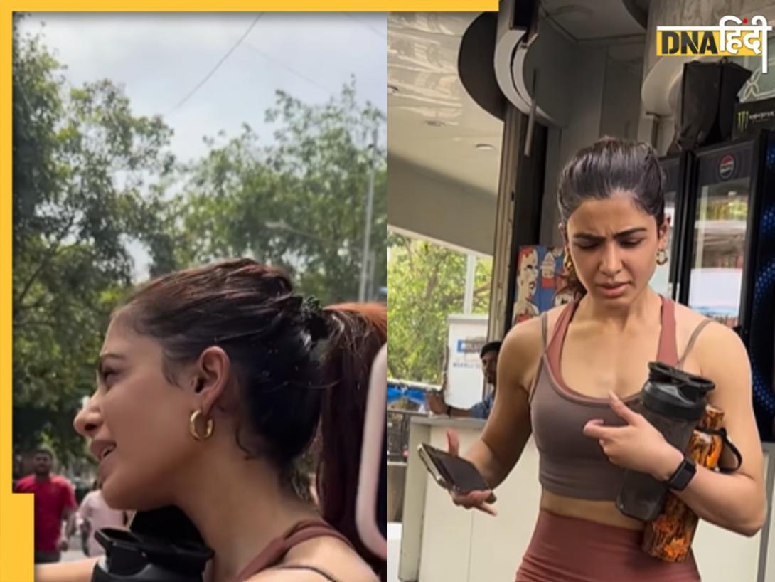 Samantha Ruth Prabhu को आया Paparazzi पर गुस्सा, भड़कीं एक्ट्रेस बोलीं -'बंद करो'