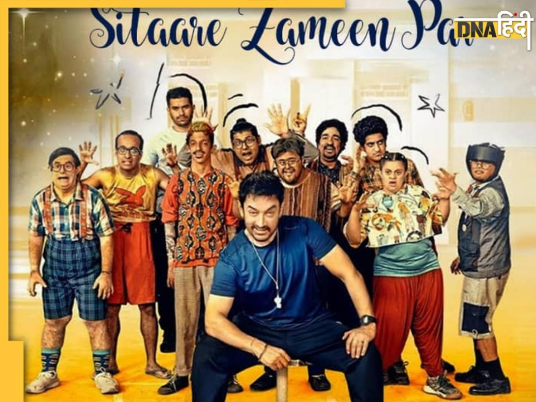 Sitaare Zameen Par से पहले देखें Aamir Khan की ये शानदार फिल्में, बॉक्स ऑफिस पर रहीं जबरदस्त हिट