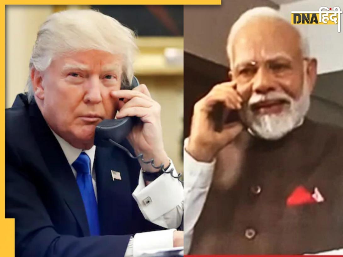 Trump-Modi की फोन डिप्लोमेसी, Pakistan आर्मी चीफ की US में मौजूदगी के बीच दोनों नेताओं की 35 मिनट हुई बात, पढ़ें 5 पॉइंट्स
