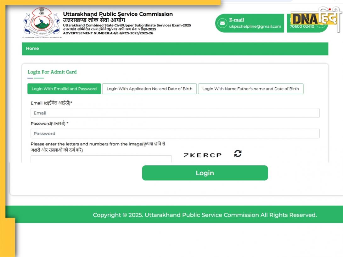 UKPSC Admit Card 2025: उत्तराखंड पीसीएस का एडमिट कार्ड जारी, psc.uk.gov.in से यूं तुरंत डाउनलोड करें हॉल टिकट