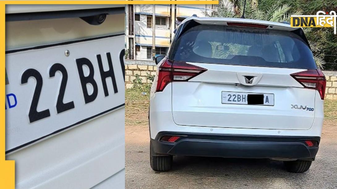 BH रजिस्ट्रेशन वाली गाड़ी देख आपका भी मन ललचाता है, तो ये रहा लेने का स्टेप-बाय-स्टेप प्रोसेस