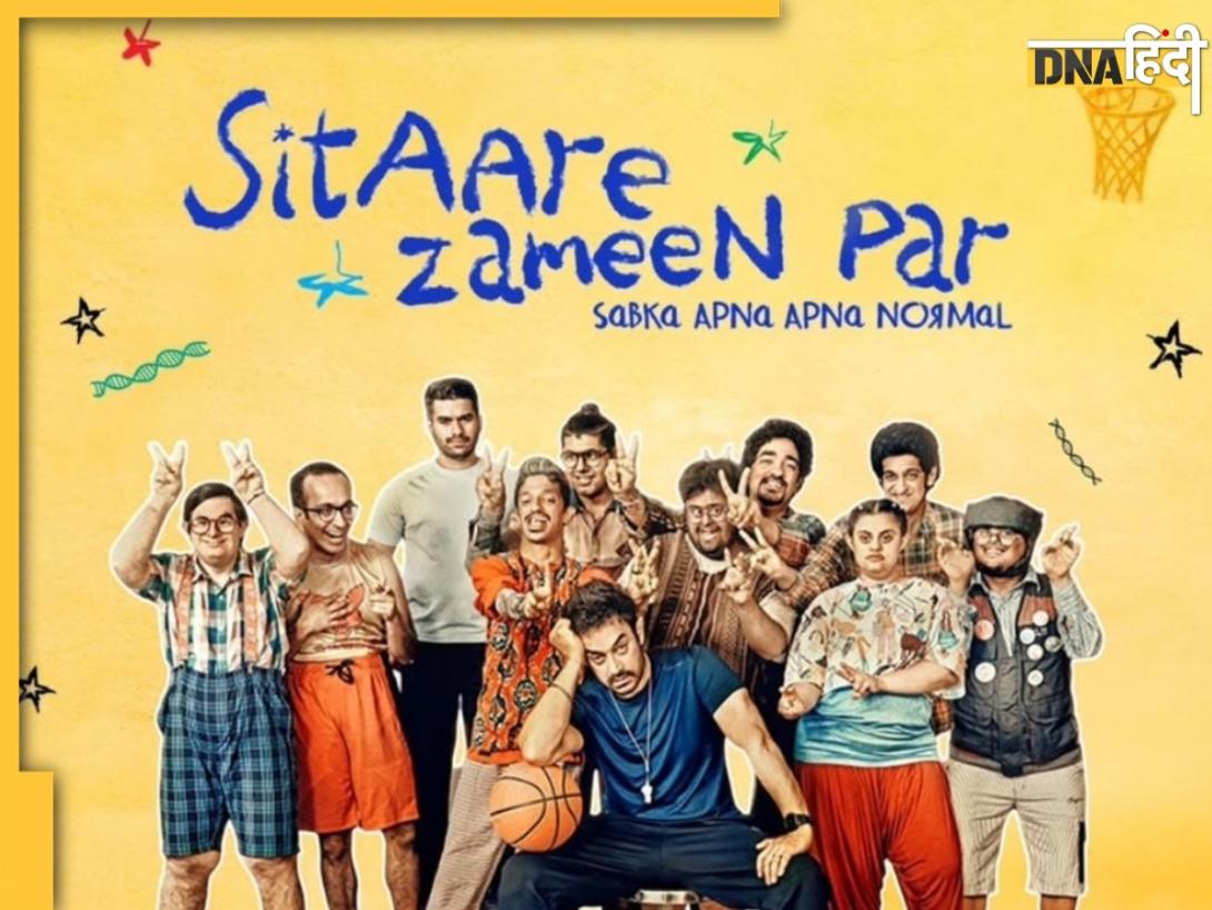 Sitaare Zameen Par First Review: इसे देखें, महसूस करें, जिएं...आमिर खान ने एक बार फिर वो बताया जो दूसरे नहीं बता पाए