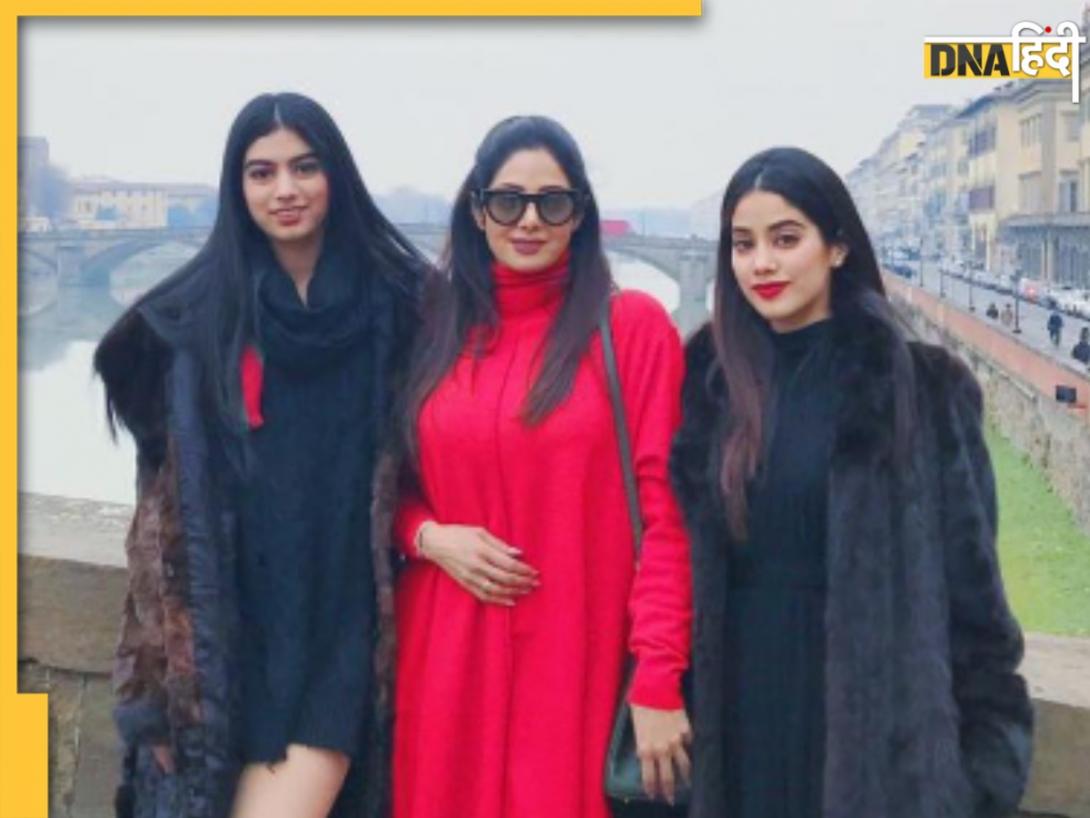 Janhvi Kapoor-Khushi Kapoor के अलावा कौन है Sridevi की तीसरी बेटी, जो है हाईएस्ट पेड एक्ट्रेस