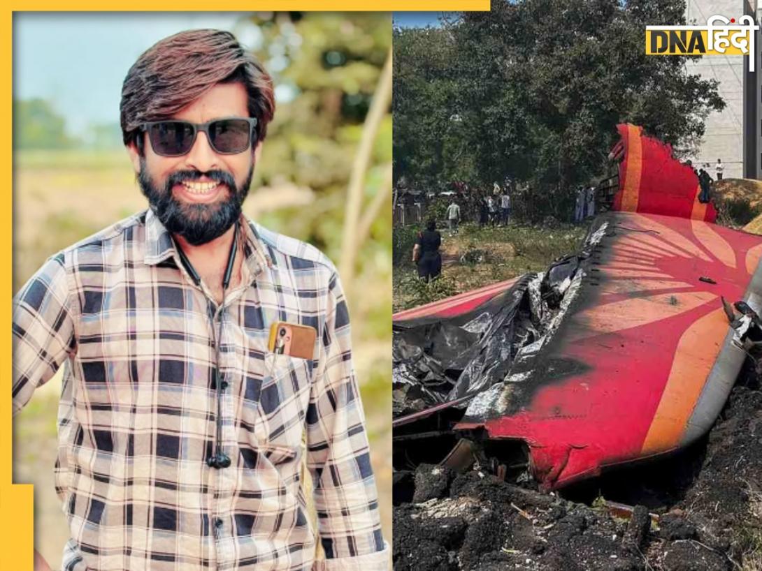Air India विमान हादसे में फिल्ममेकर महेश जीरावाला का भी हुआ निधन, DNA टेस्ट के बाद हुआ कंफर्म