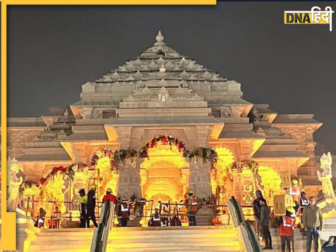 Ram Mandir Pujari Bharti: अयोध्या में रामलला की सेवा करने का मौका, जानें पुजारी बनने के क्या हैं नियम और कहां करें आवेदन? 