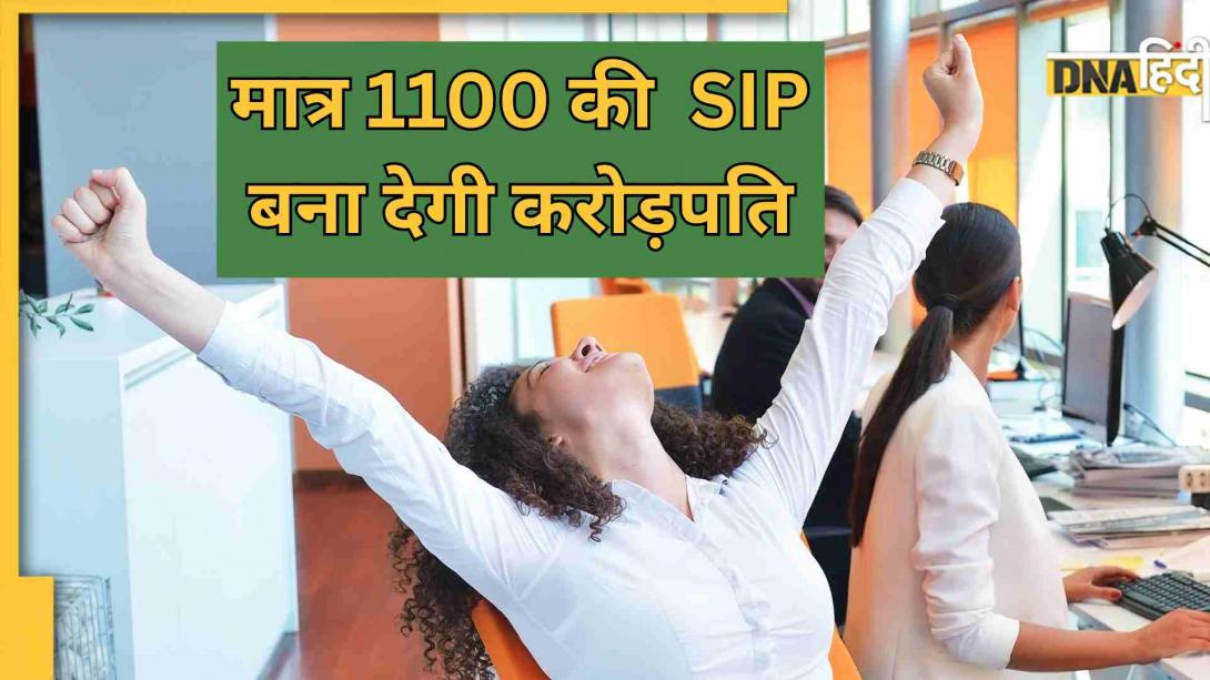 SIP से क्या है उम्र का रिश्ता? 20, 25, 30....किस एज के लोगों को करोड़पति बनने के लिए कितना पैसा इन्वेस्ट करना होगा?