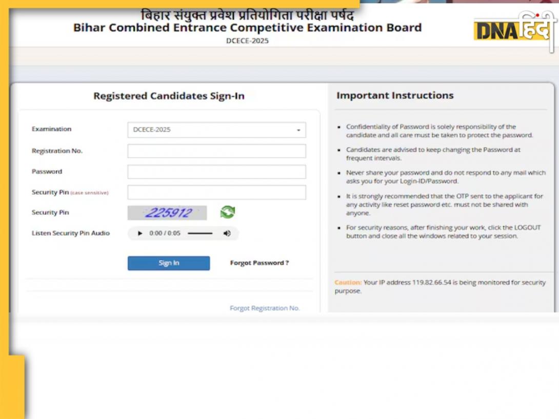 DCECE Result 2025: कब आएगा बिहार पॉलिटेक्निक का रिजल्ट? ऐसे कर पाएंगे bceceboard.bihar.gov.in पर चेक