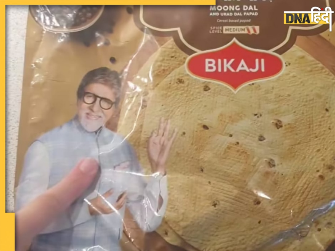 इस इंफ्लुएंसर को नहीं पता अमिताभ बच्चन कौन हैं, सोशल मीडिया पर मांगा उनका बनाया पापड़ तो लोगों ने ले लिए मजे