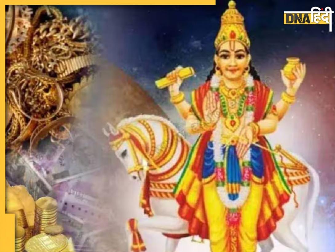 Venus Gochar 2025: जून के आखिरी दिन से इन राशियों के जातकों की चमक जाएगी किस्मत, शुक्र के चाल बदलने का पड़ेगा शुभ प्रभाव