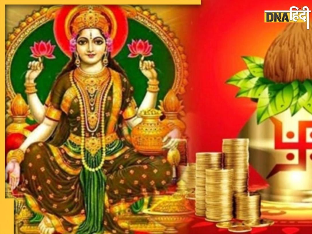 MahaLakshmi Yog 2025: मंगल की युति से बन रहा है 'महालक्ष्मी योग', इन 5 राशियों के लोगों पर होगी धनवर्षा 