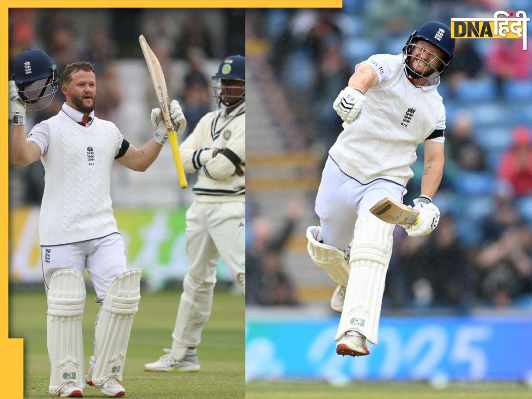 IND vs ENG Highlights: एक टेस्ट में 5 शतक लगाने के बाद भी हारी टीम इंडिया, इंग्लैंड ने 5 विकेट से दी शिकस्त