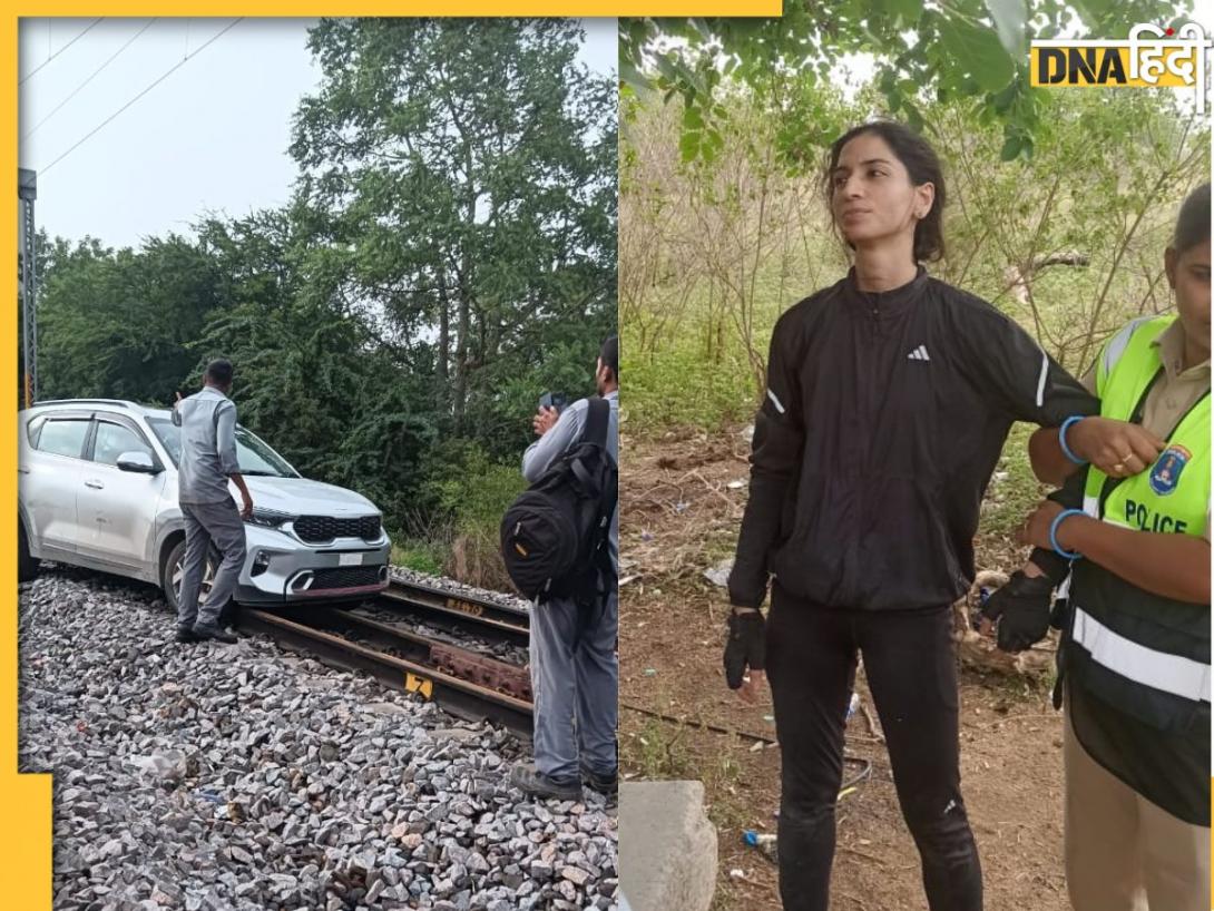 Viral Video: 'ओ री वुमनिया, आहा वुमनिया' रेलवे ट्रैक पर कार लेकर दौड़ पड़ी महिला, 15 ट्रेन करनी पड़ी डायवर्ट, जानिए फिर क्या हुआ