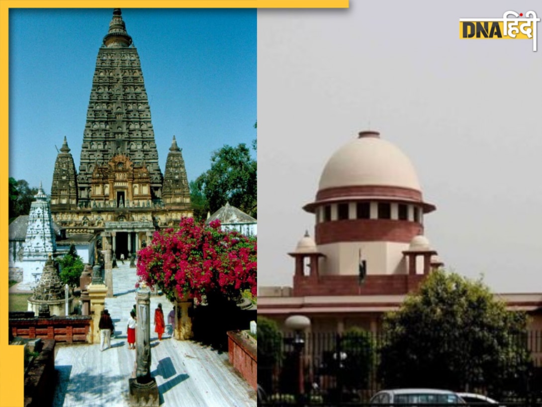 बौद्ध समुदाय की याचिका पर सुप्रीम कोर्ट का झटका, महाबोधि मंदिर केस में सुनवाई से इनकार, समझें पूरा मामला 