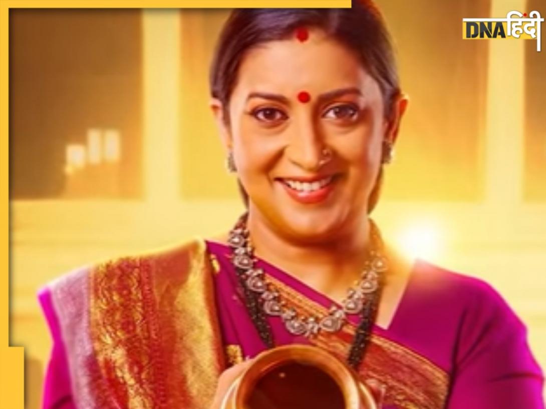 Kyunki Saas Bhi Kabhi Bahu Thi First Promo: 25 साल बाद तुलसी विरानी के रोल में लौटीं Smriti Irani, फैंस की यादें हुईं ताजा