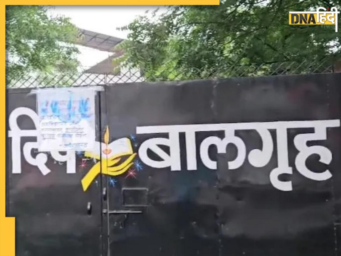 प्रेग्नेंसी टेस्ट, चेंजिंग रूम में कैमरे, नाबालिग लड़कियों के साथ ज्यादती, ये है संभाजीनगर के बालगृह का चौंकाने वाला सच