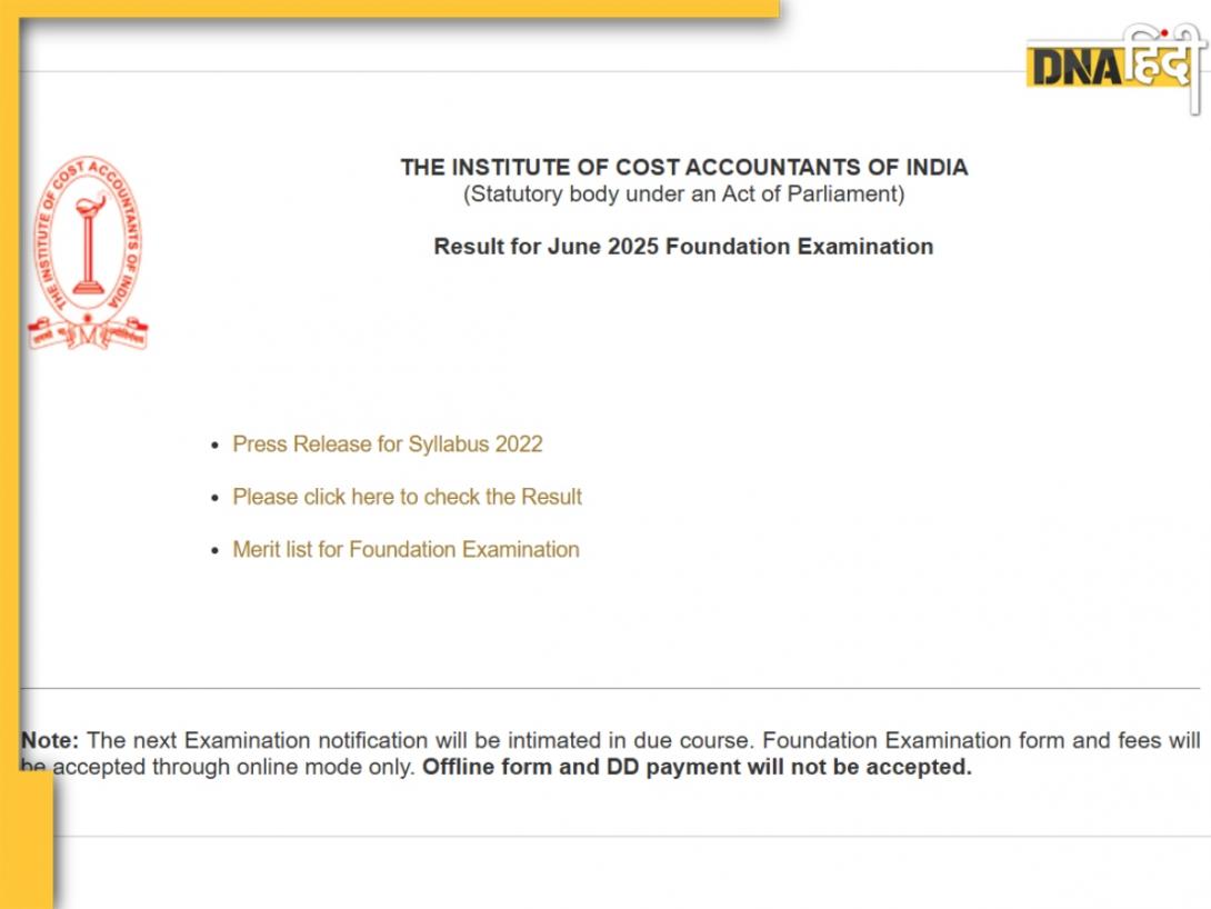 ICMAI CMA Foundation Result 2025: आईसीएमएआई सीएमए फाउंडेशन जून का रिजल्ट जारी, icmai.in पर ऐसे करें चेक