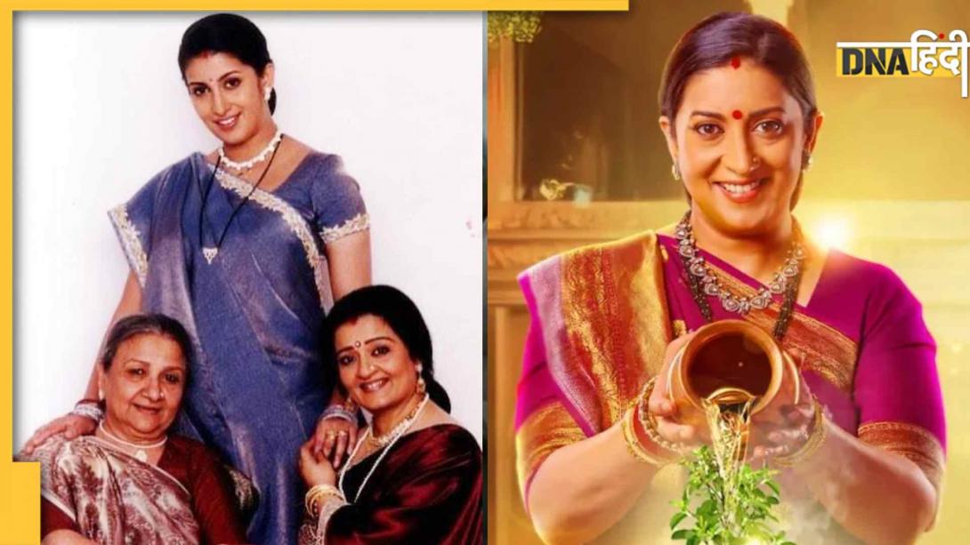 क्योंकि... के एक एपिसोड के लिए स्मृति ईरानी को कितने पैसे मिलेंगे? पूरे 800 गुना अप्रेज़ल हुआ है