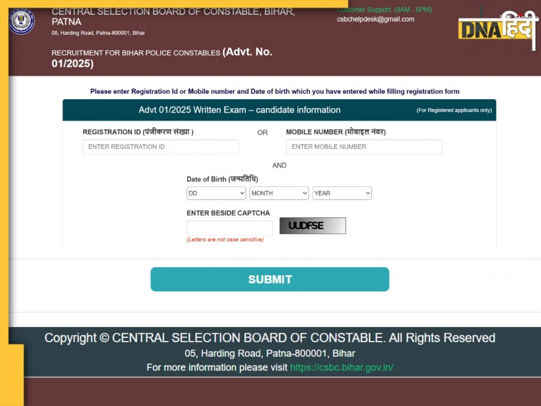 Bihar Police Admit Card 2025: बिहार पुलिस कांस्टेबल का एडमिट कार्ड जारी, csbc.bihar.gov.in से ऐसे करें डाउनलोड