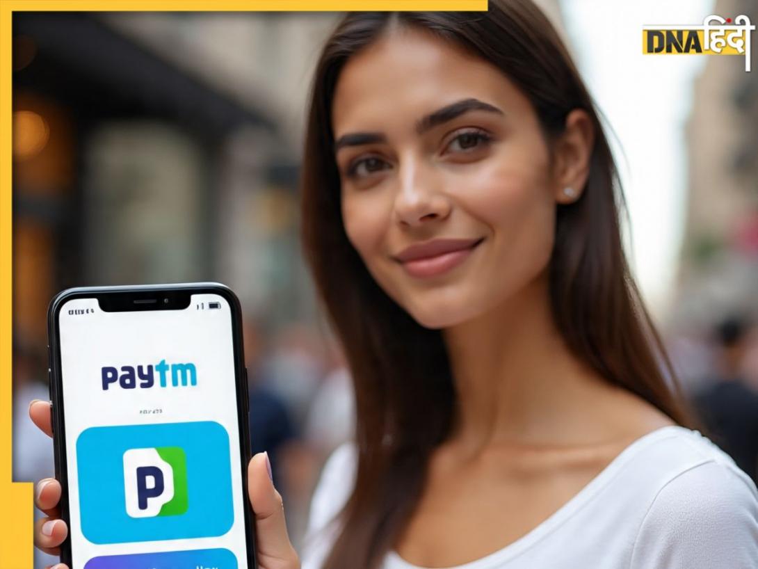 Paytm के ये 5 छुपे हुए फीचर्स करेंगे आपको हैरान, एक बार ज़रूर ट्राई करें