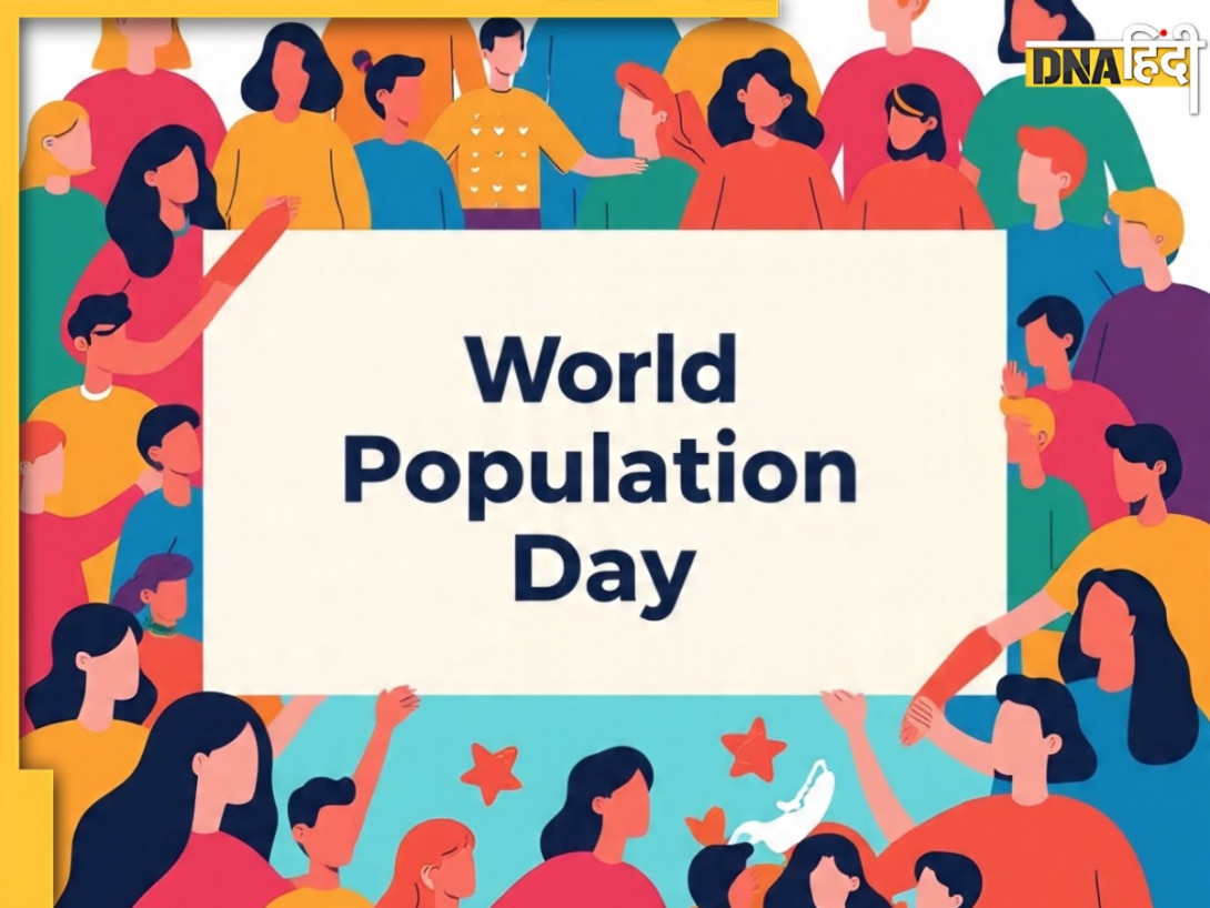 World Population Day 2025: ये हैं दुनिया के 10 सबसे ज्यादा आबादी वाले देश