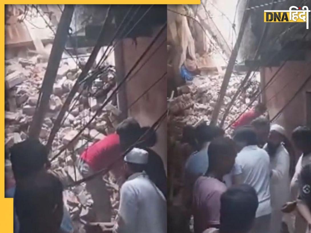 Delhi Building Collapse: दिल्ली के वेलकम इलाके में गिरी 4 मंजिला बिल्डिंग, दर्जन भर लोग दबे, 4 लोग किए रेस्क्यू